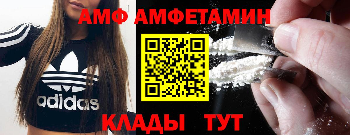 АМФ 97%  Вход с VPN  Канаш 