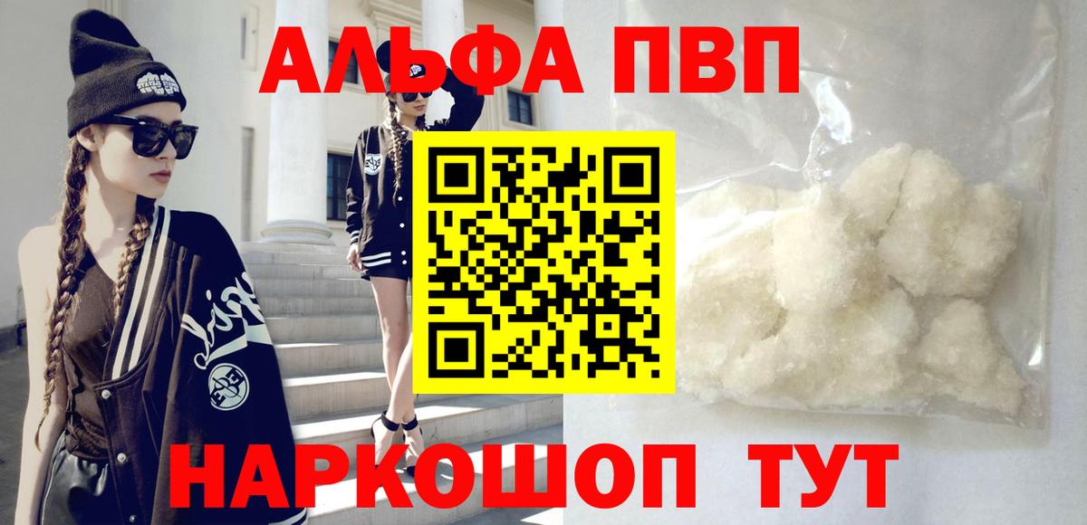 Alpha-PVP  Альфа ПВП мука  Канаш  A-PVP СК КРИС  Вход с VPN  Alfa_PVP СК КРИС 