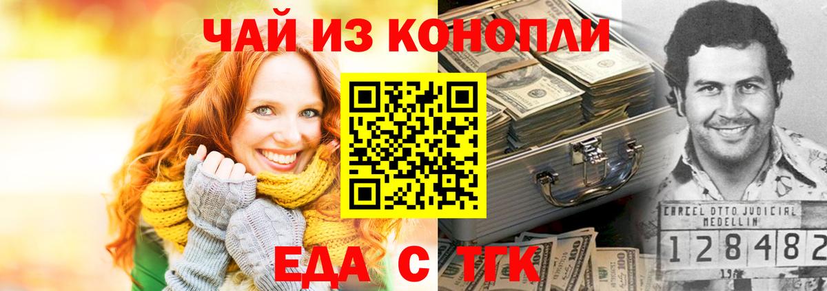 Cannafood марихуана  Вход с VPN  Канаш 
