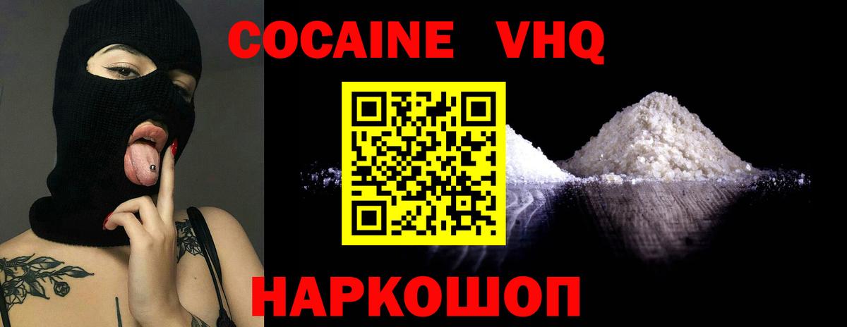 КОКАИН Колумбийский Канаш