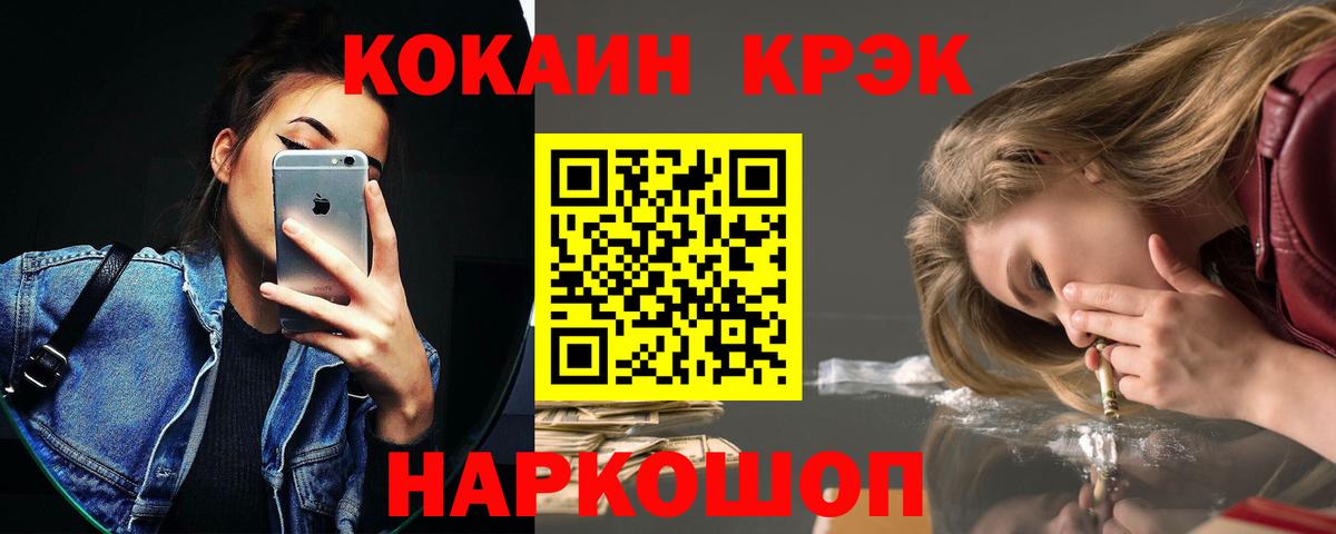 Канаш  КОКАИН  Вход с VPN  Кокаин Fish Scale  Кокаин Columbia 