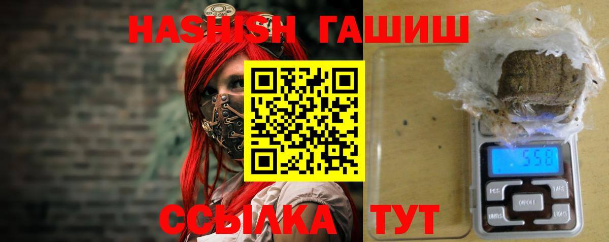 Канаш  Гашиш индика сатива  ГАШ убойный  Вход с VPN 