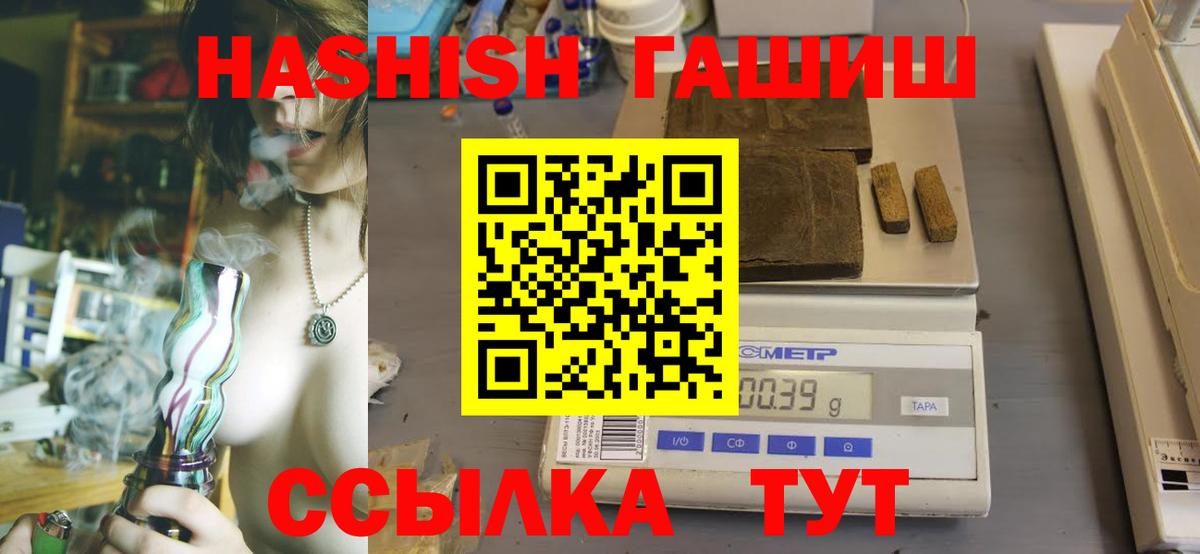 ГАШИШ убойный Канаш