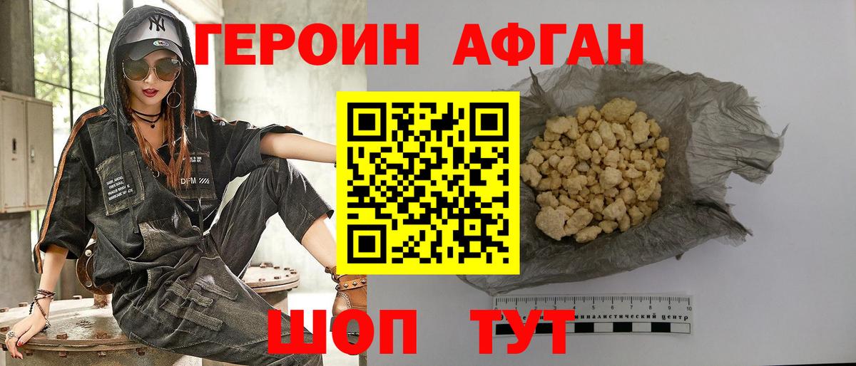 Канаш  Героин герыч  Вход с VPN 