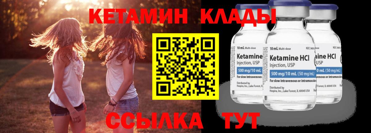 blacksprut ссылки  Вход с VPN  Кетамин VHQ  Канаш  КЕТАМИН ketamine 