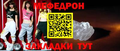 мефедрон мука Кунгур