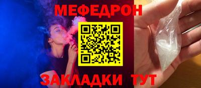 мефедрон мука Кунгур