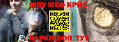 мефедрон мука Кунгур