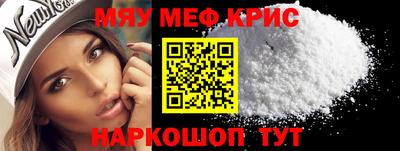 мефедрон мука Кунгур