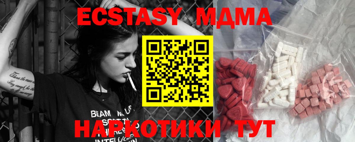 МДМА Molly Канаш
