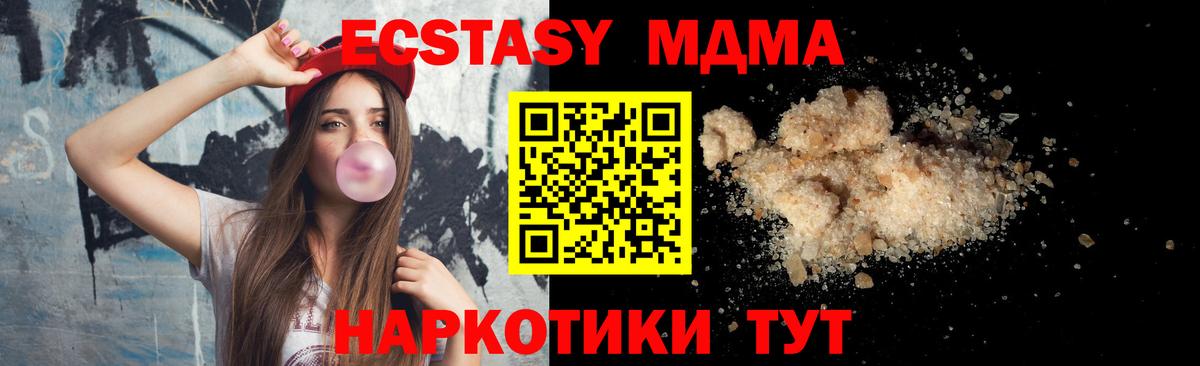 MDMA VHQ  МДМА  Вход с VPN  Канаш  МДМА кристаллы 
