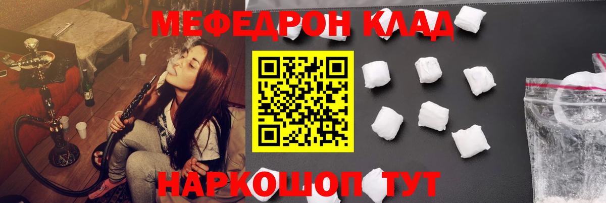 МЕФ  Вход с VPN  Канаш  МЯУ-МЯУ кристаллы  МЕФ  Меф 4 MMC 
