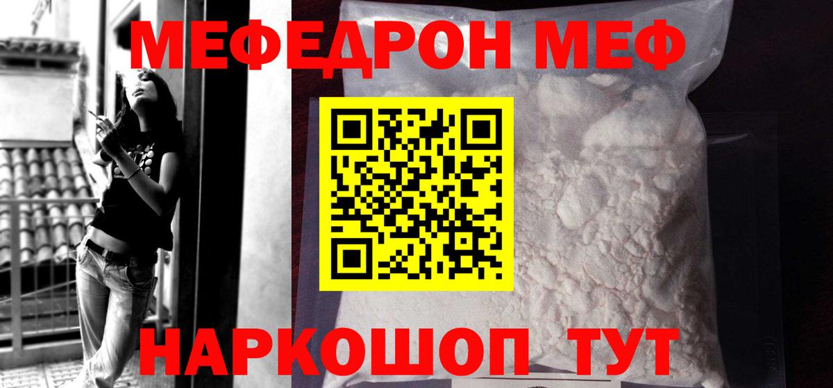 МЕФ кристаллы Канаш