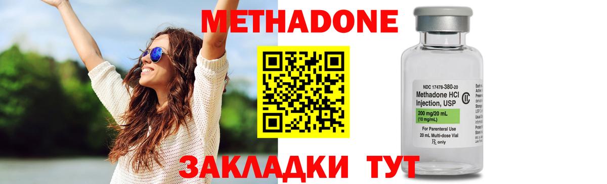 МЕТАДОН VHQ  Вход с VPN  Канаш 