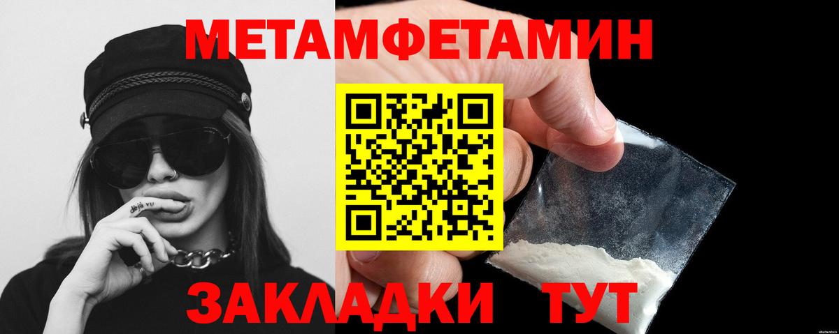 Первитин винт Канаш