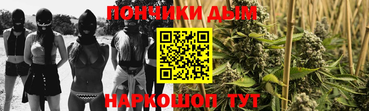 Конопля White Widow  Марихуана гибрид  Шишки марихуана Bruce Banner  Канаш  Вход с VPN  Канабис ГИДРОПОН 